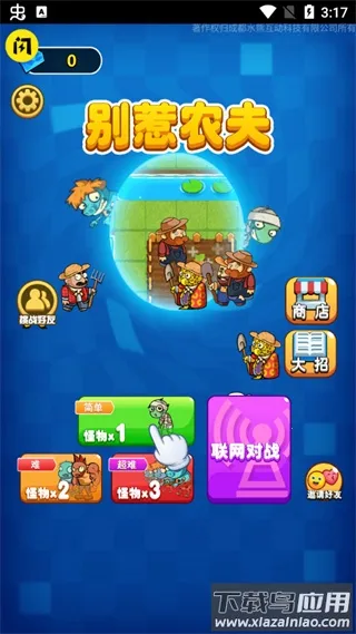 别惹农夫闪玩 别惹农夫闪玩