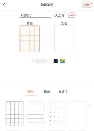 小新笔记最新手机版 小新笔记最新手机版