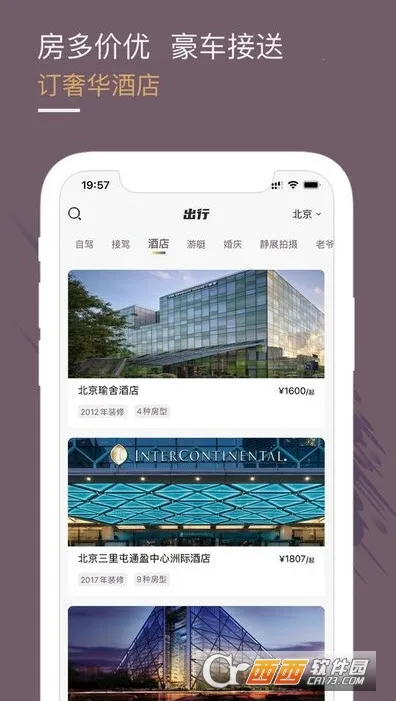 光速超跑租车 光速超跑租车