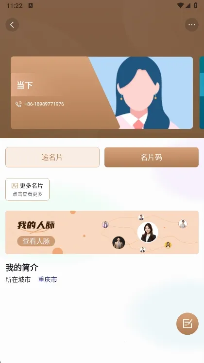 本无名片2026官方最新版本 本无名片2026官方最新版本