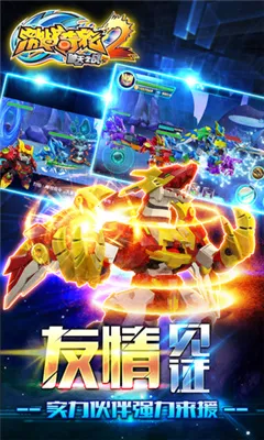 激战奇轮22026最新版本 激战奇轮22026最新版本