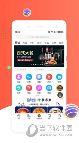 ��ȯPro��׿���ֻ���