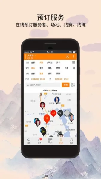 全民动动 全民动动