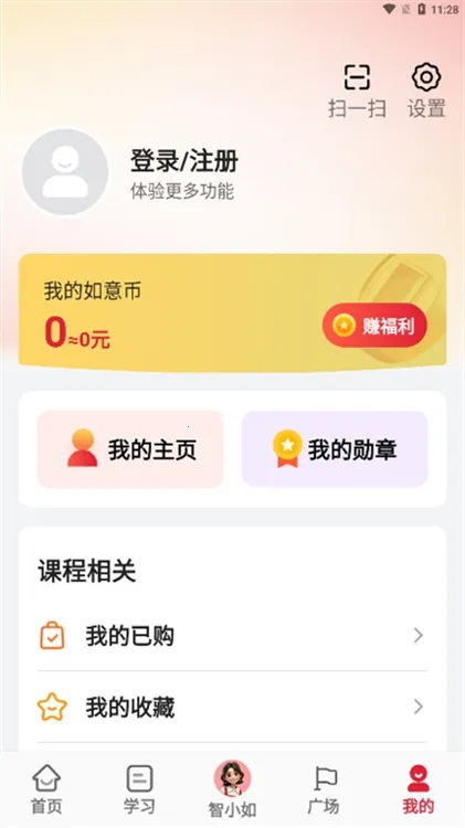 如伴最新手机版 如伴最新手机版