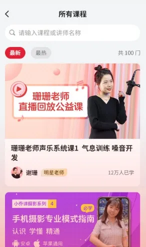 如伴最新手机版 如伴最新手机版