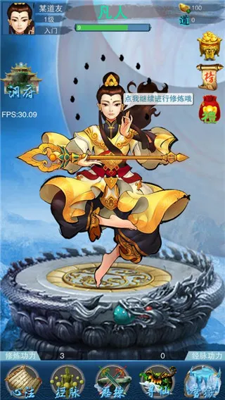 谪仙最新手机版 谪仙最新手机版