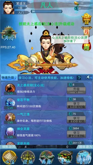 谪仙最新手机版 谪仙最新手机版