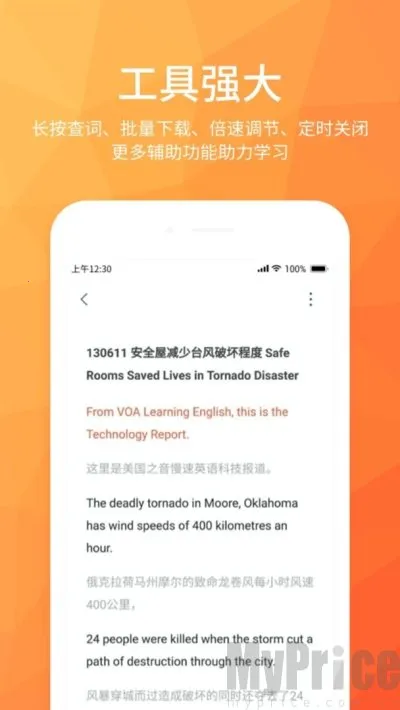 磨耳英语听力 磨耳英语听力