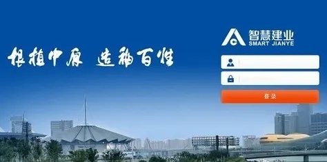 智慧建业2026官方正版 智慧建业2026官方正版