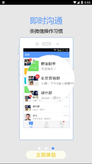 智慧建业2026官方正版 智慧建业2026官方正版