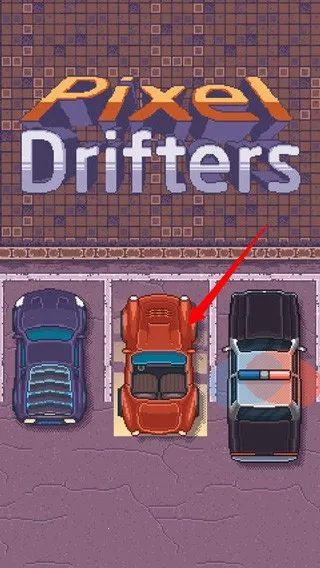 像素漂移 像素漂移