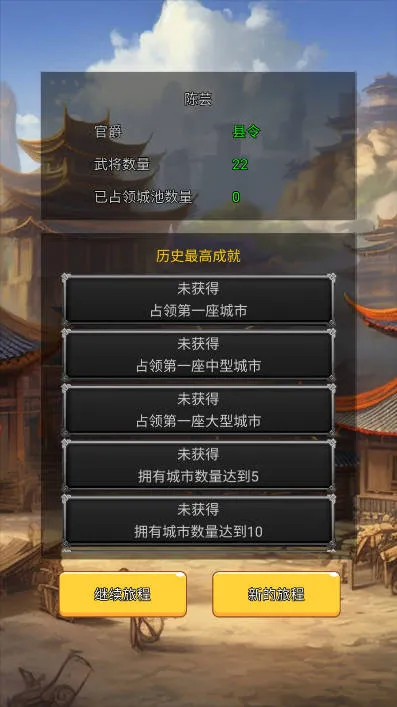 逐梦三国 逐梦三国