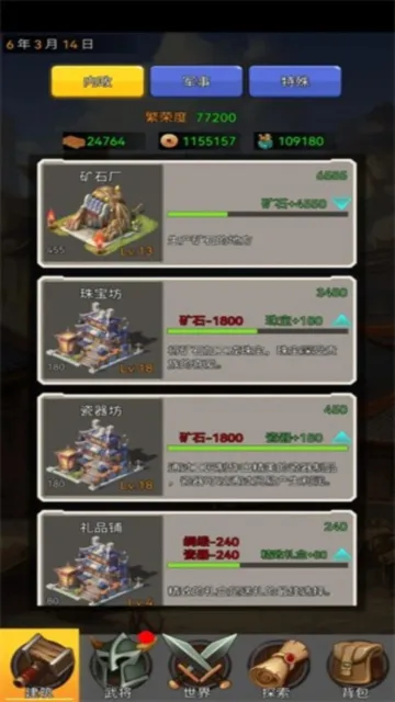 逐梦三国 逐梦三国