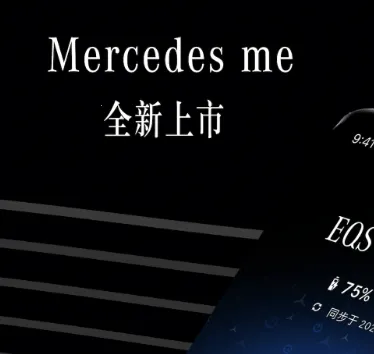 Mercedes me Mercedes me