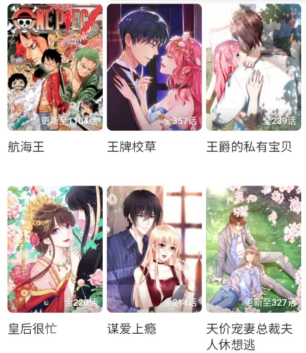 鲍鱼漫画 鲍鱼漫画