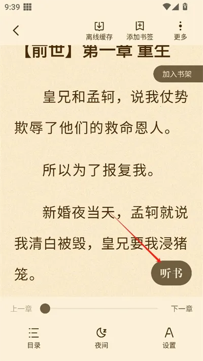 奇鼠小说安卓版手机版 奇鼠小说安卓版手机版