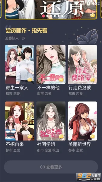 爱看韩漫 爱看韩漫