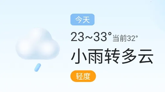 天气预报家2026官方正版 天气预报家2026官方正版