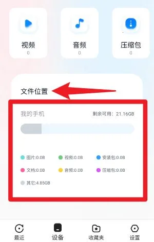 文件管理秘书 文件管理秘书