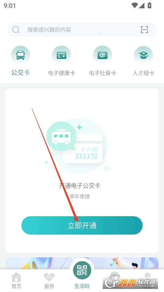 我的德阳最新手机版 我的德阳最新手机版