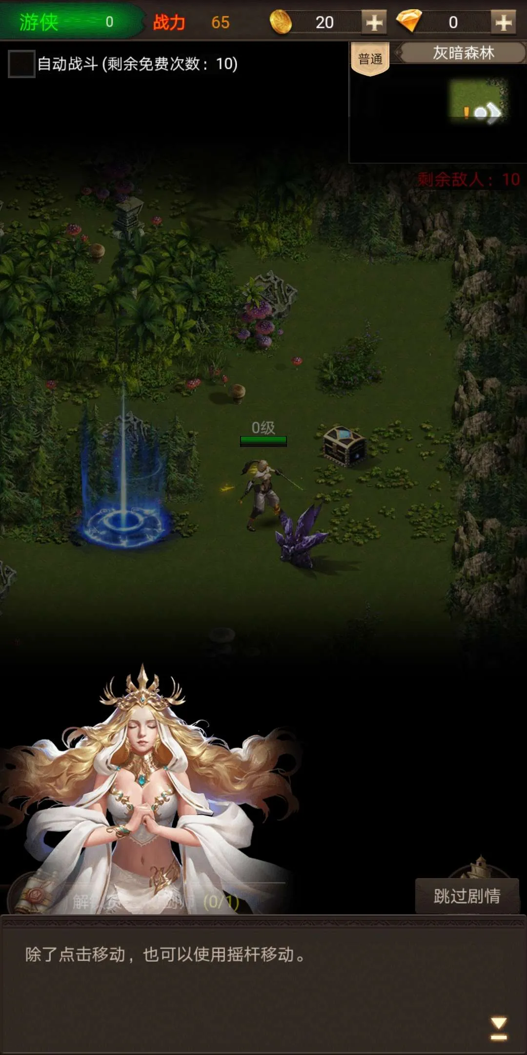 冒险者传说 冒险者传说