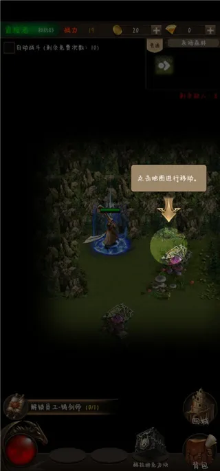 冒险者传说 冒险者传说