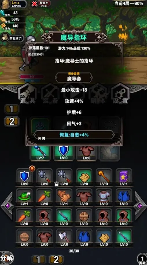 寻宝地下城 寻宝地下城