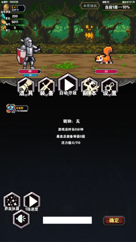 寻宝地下城 寻宝地下城