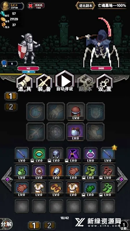 寻宝地下城 寻宝地下城