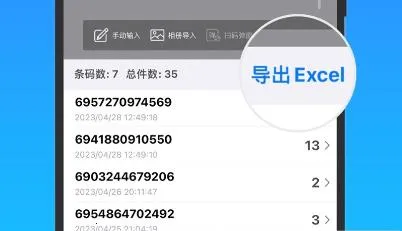 ����ɨ�豦