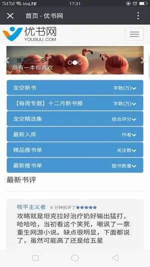 优书网2026官方正版 优书网2026官方正版