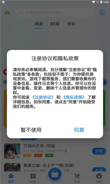 游匣盒子 游匣盒子