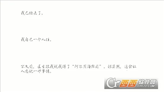 阿尔茨海默守护2026下载安装 阿尔茨海默守护2026下载安装