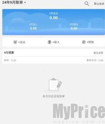 一飞记账 一飞记账