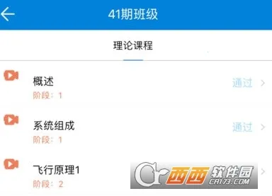 掌上天途2026下载安装 掌上天途2026下载安装