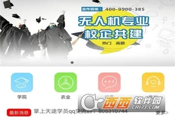 掌上天途2026下载安装 掌上天途2026下载安装