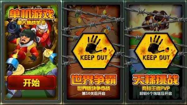 小小指挥官22026官方正版 小小指挥官22026官方正版