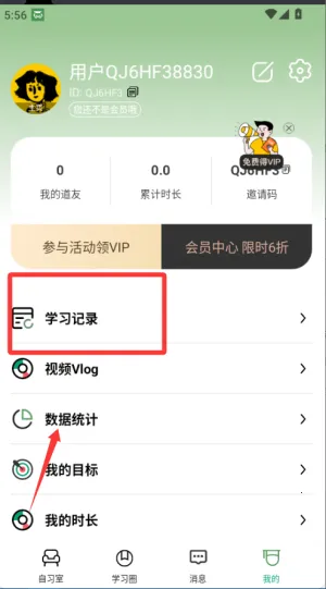 WeStudy2026���°汾