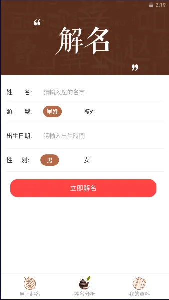 周易八字起名 周易八字起名