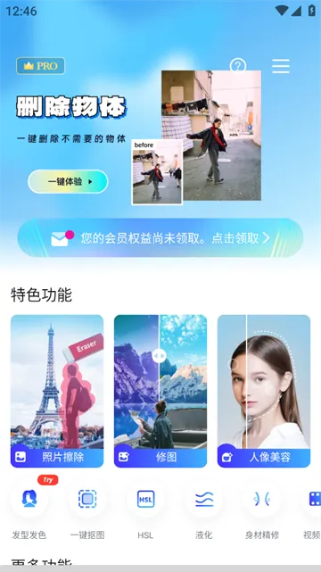 PhotoRetouch PhotoRetouch