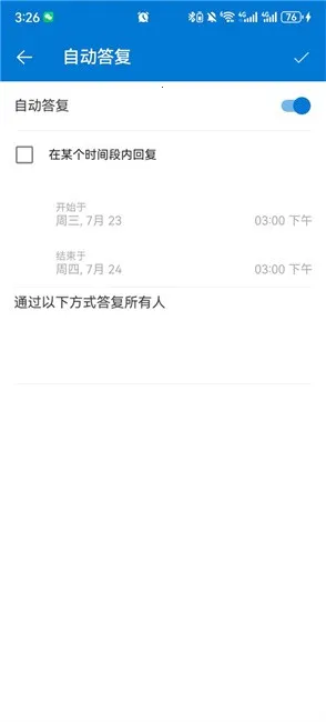 outlook����2026�ٷ����°汾