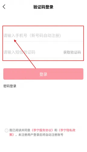 李宁最新手机版 李宁最新手机版