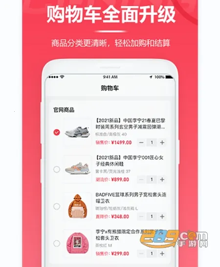 李宁最新手机版 李宁最新手机版