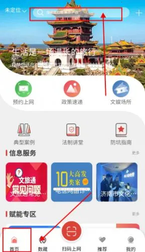 ɽ��ʡ����ͨ