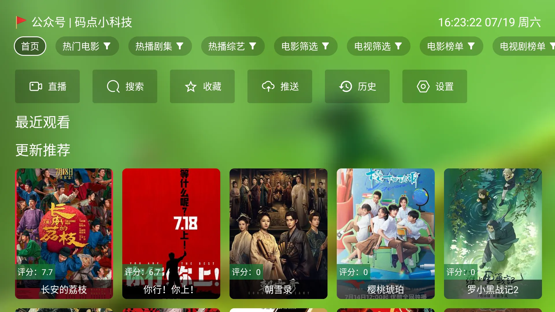 小白影视最新手机版 小白影视最新手机版