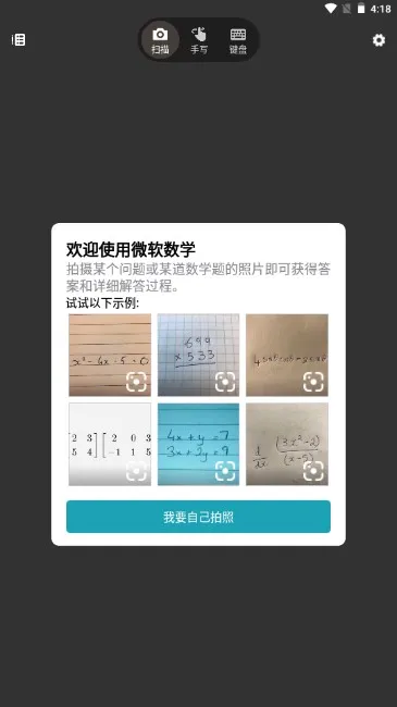 微软数学2026官方正版 微软数学2026官方正版