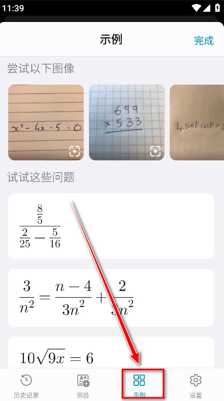微软数学2026官方正版 微软数学2026官方正版