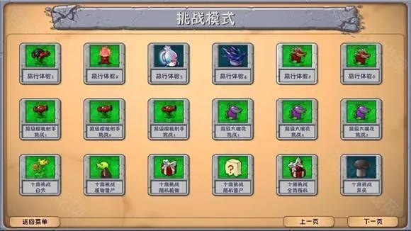 pvz�ںϰ�����������ֻ���