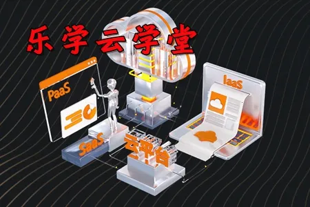 乐学云课堂2026最新版本 乐学云课堂2026最新版本