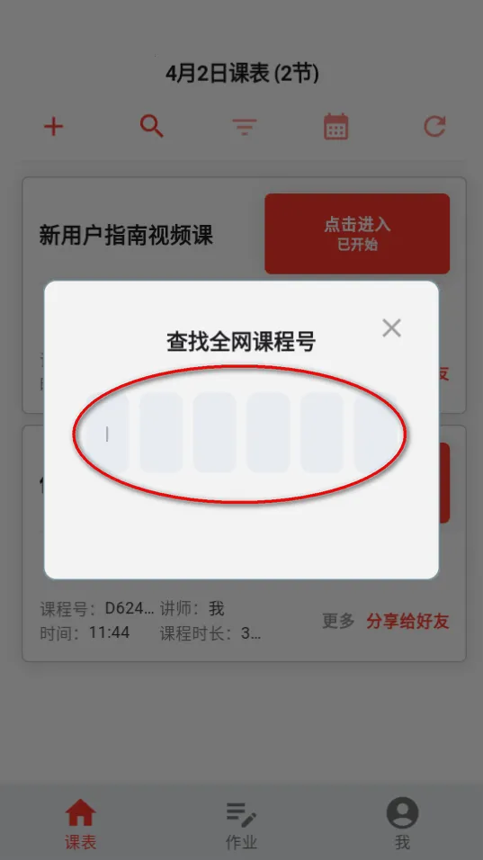 南瓜课堂2026官方正版 南瓜课堂2026官方正版